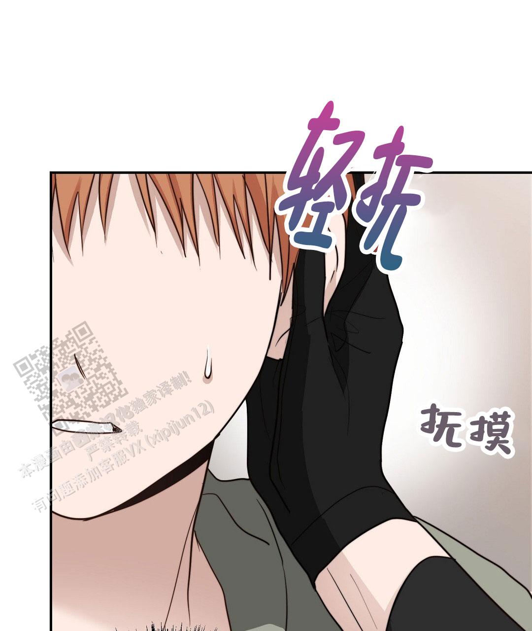 《穿进小说成配角(第二季)》第95话 第111页