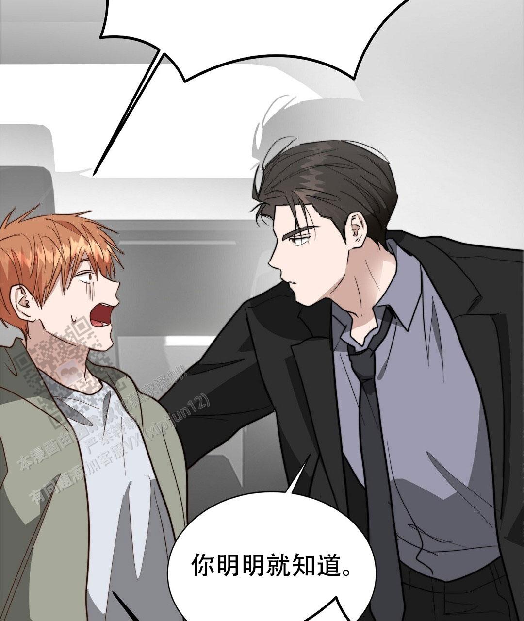 《穿进小说成配角(第二季)》第95话 第114页