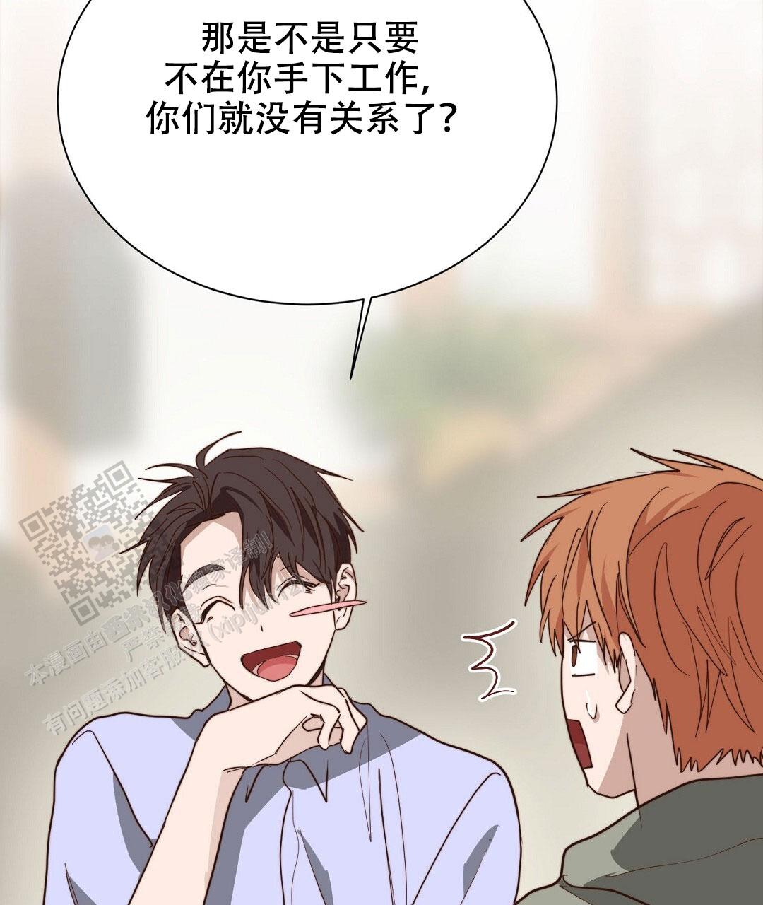 《穿进小说成配角(第二季)》第95话 第11页