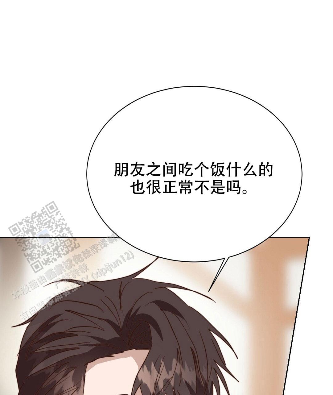 《穿进小说成配角(第二季)》第95话 第15页