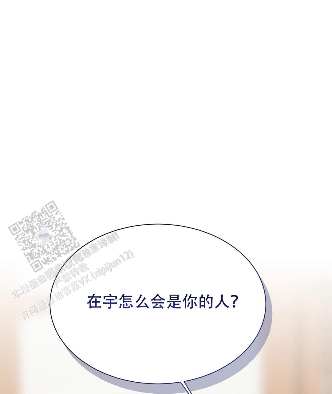《穿进小说成配角(第二季)》第95话 第1页
