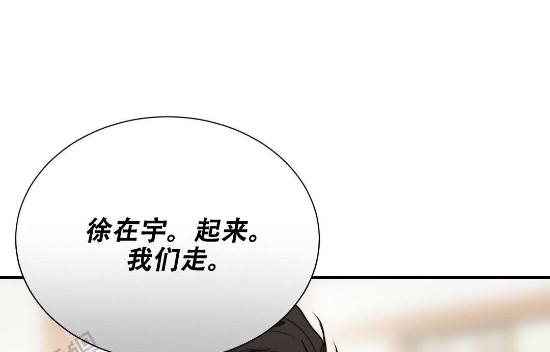 《穿进小说成配角(第二季)》第95话 第20页