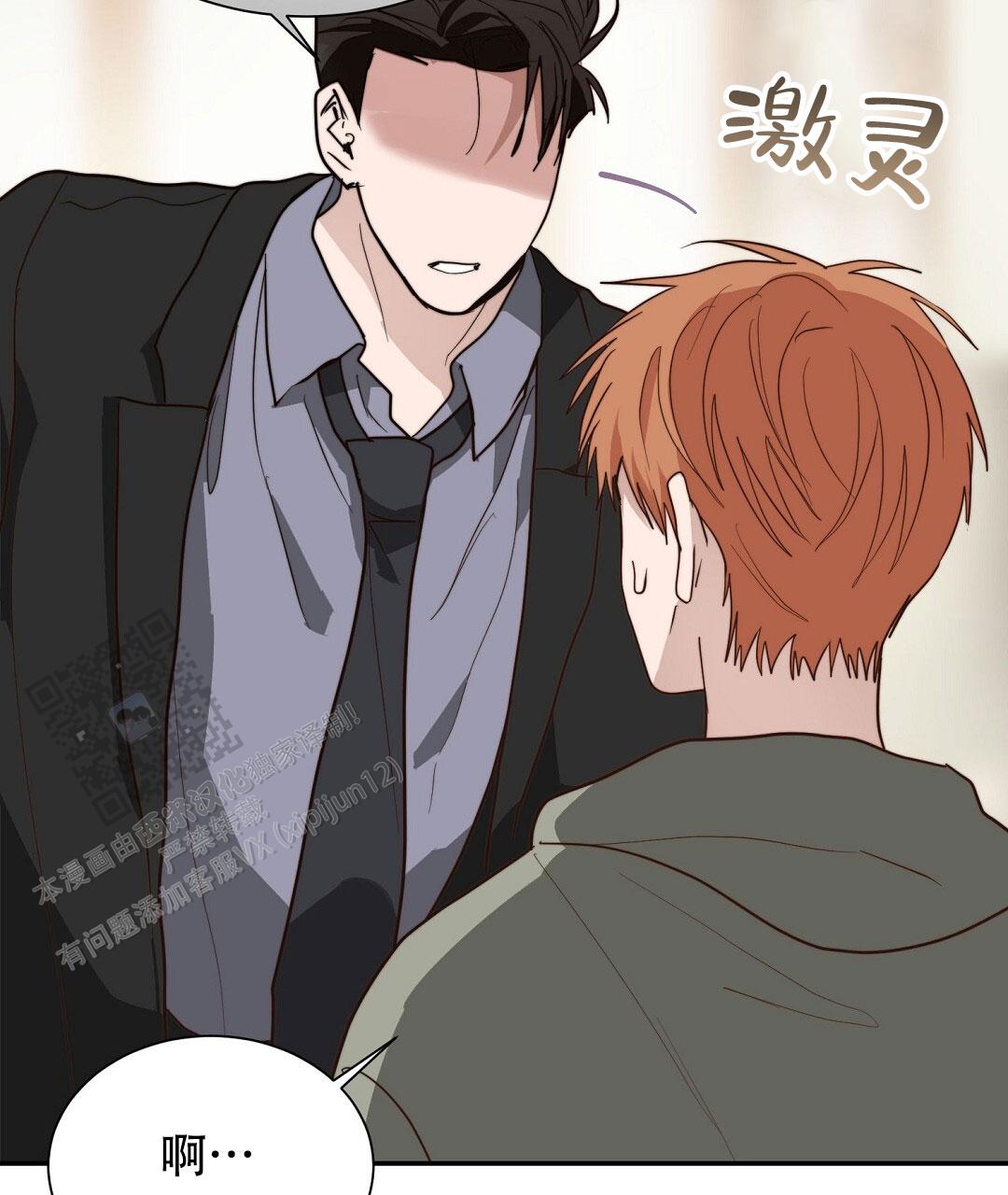 《穿进小说成配角(第二季)》第95话 第21页