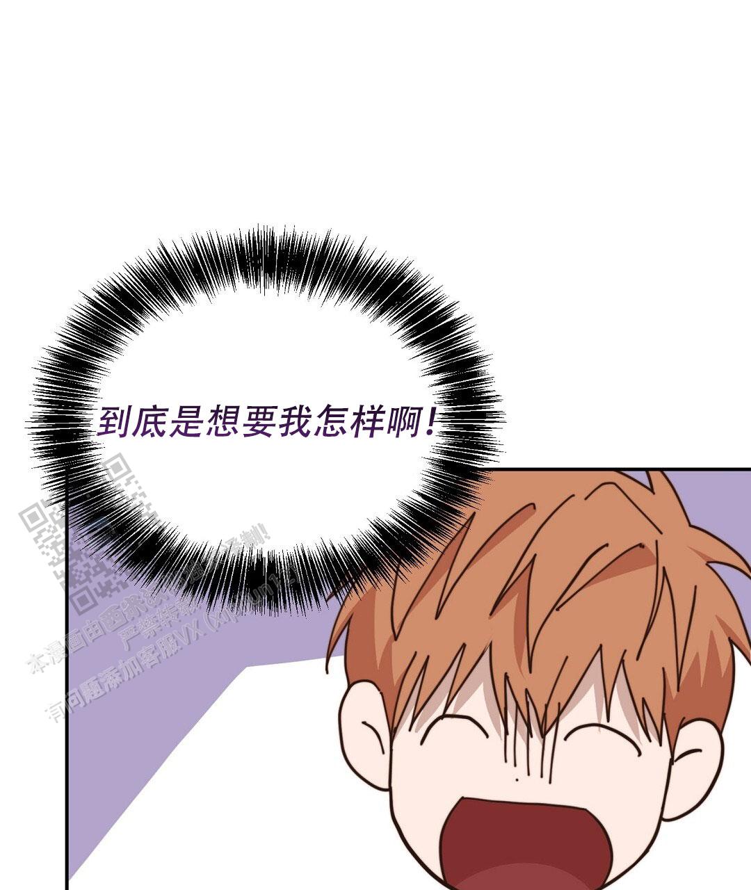 《穿进小说成配角(第二季)》第95话 第27页