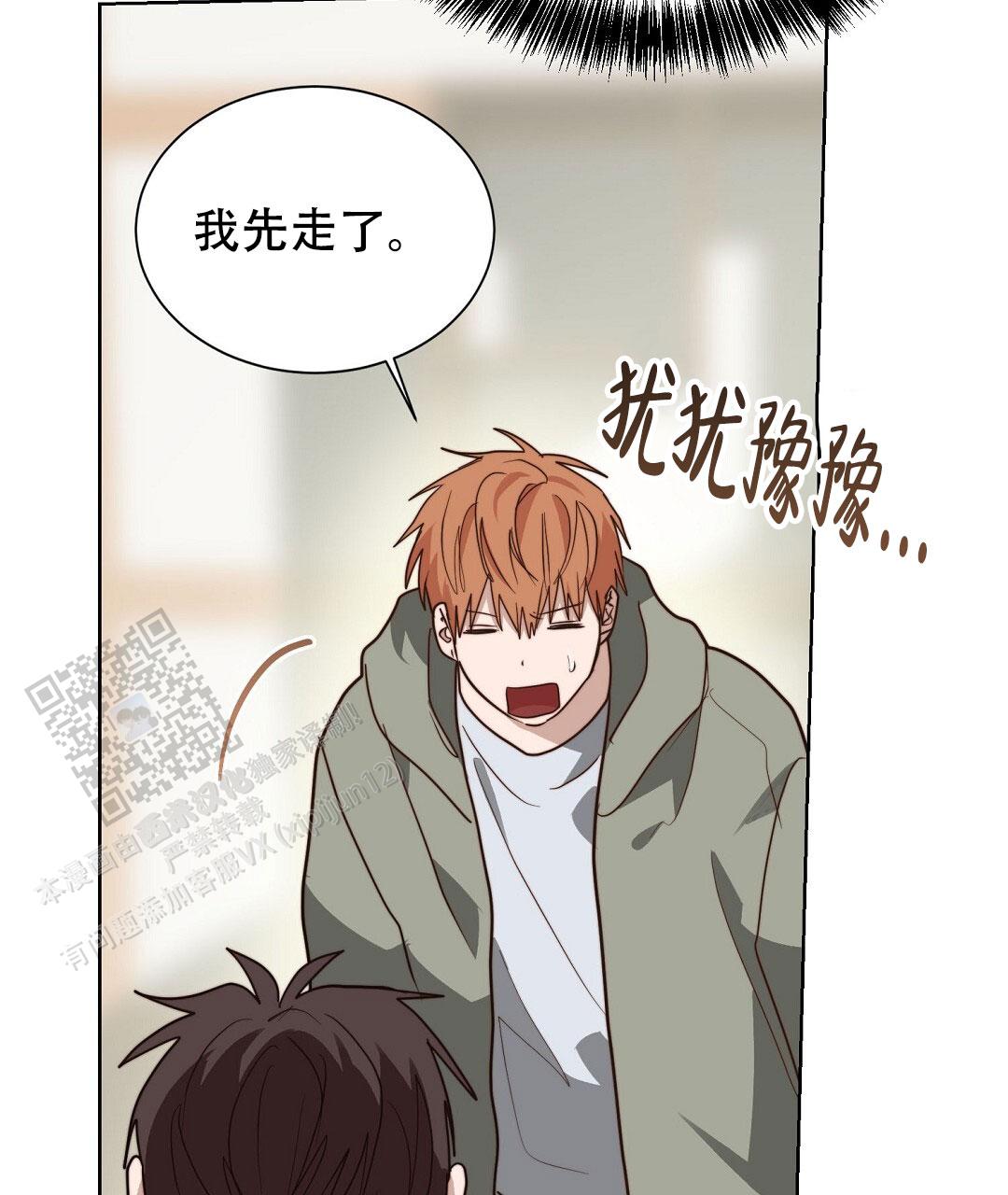 《穿进小说成配角(第二季)》第95话 第31页