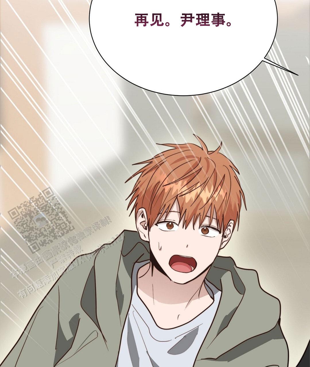 《穿进小说成配角(第二季)》第95话 第37页