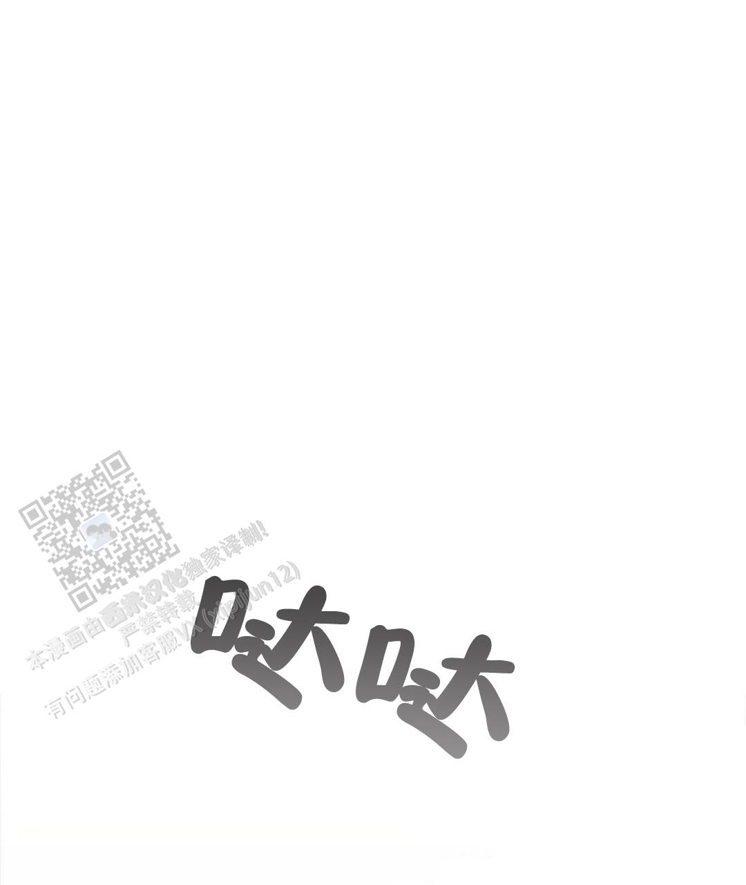 《穿进小说成配角(第二季)》第95话 第41页