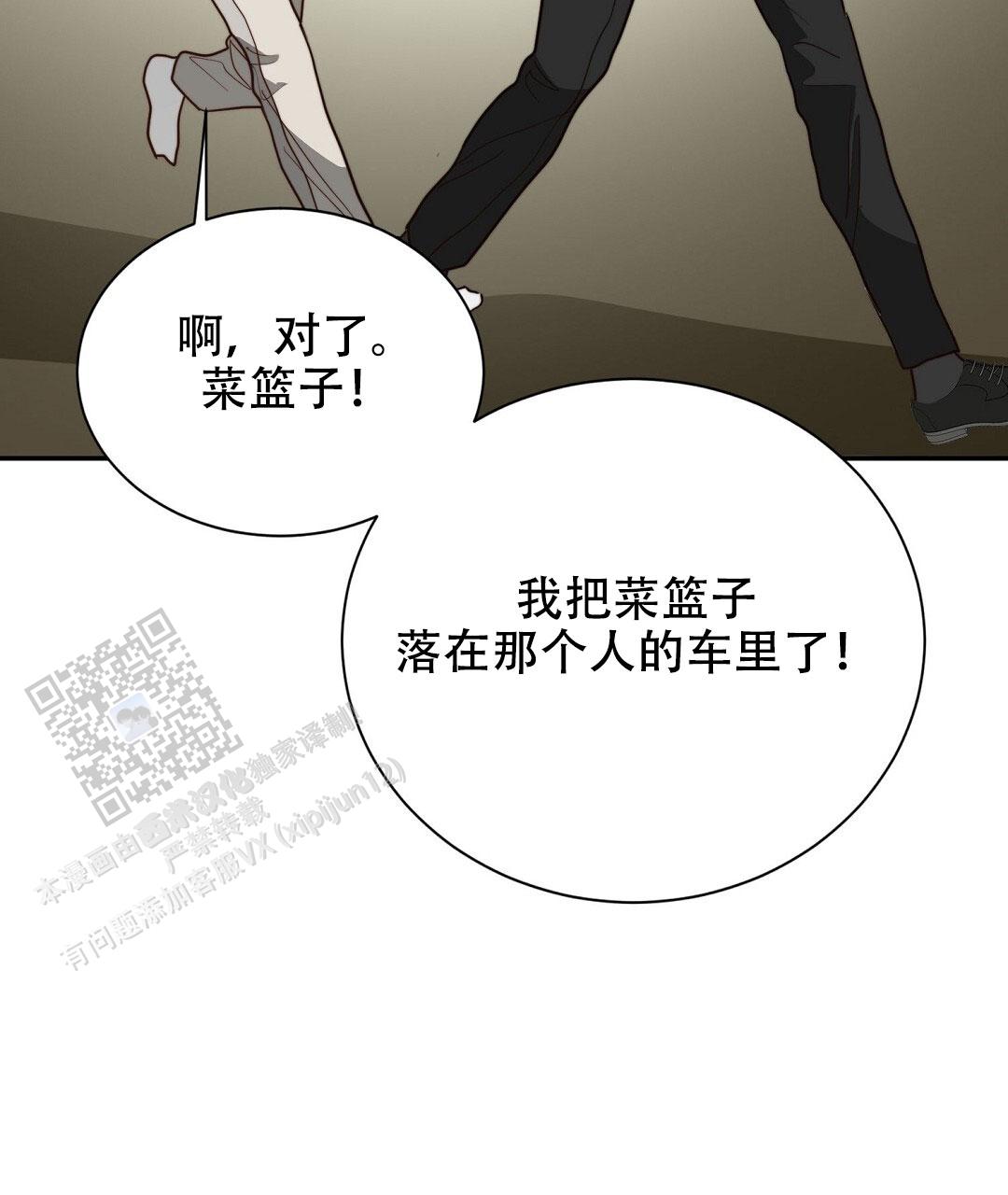 《穿进小说成配角(第二季)》第95话 第45页