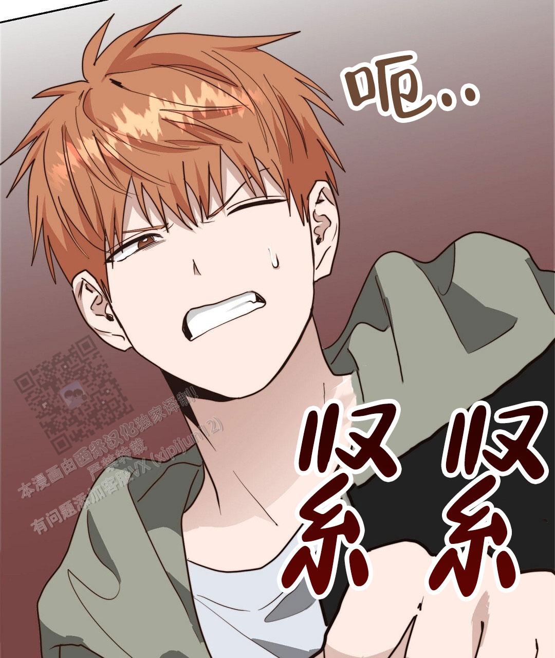 《穿进小说成配角(第二季)》第95话 第47页