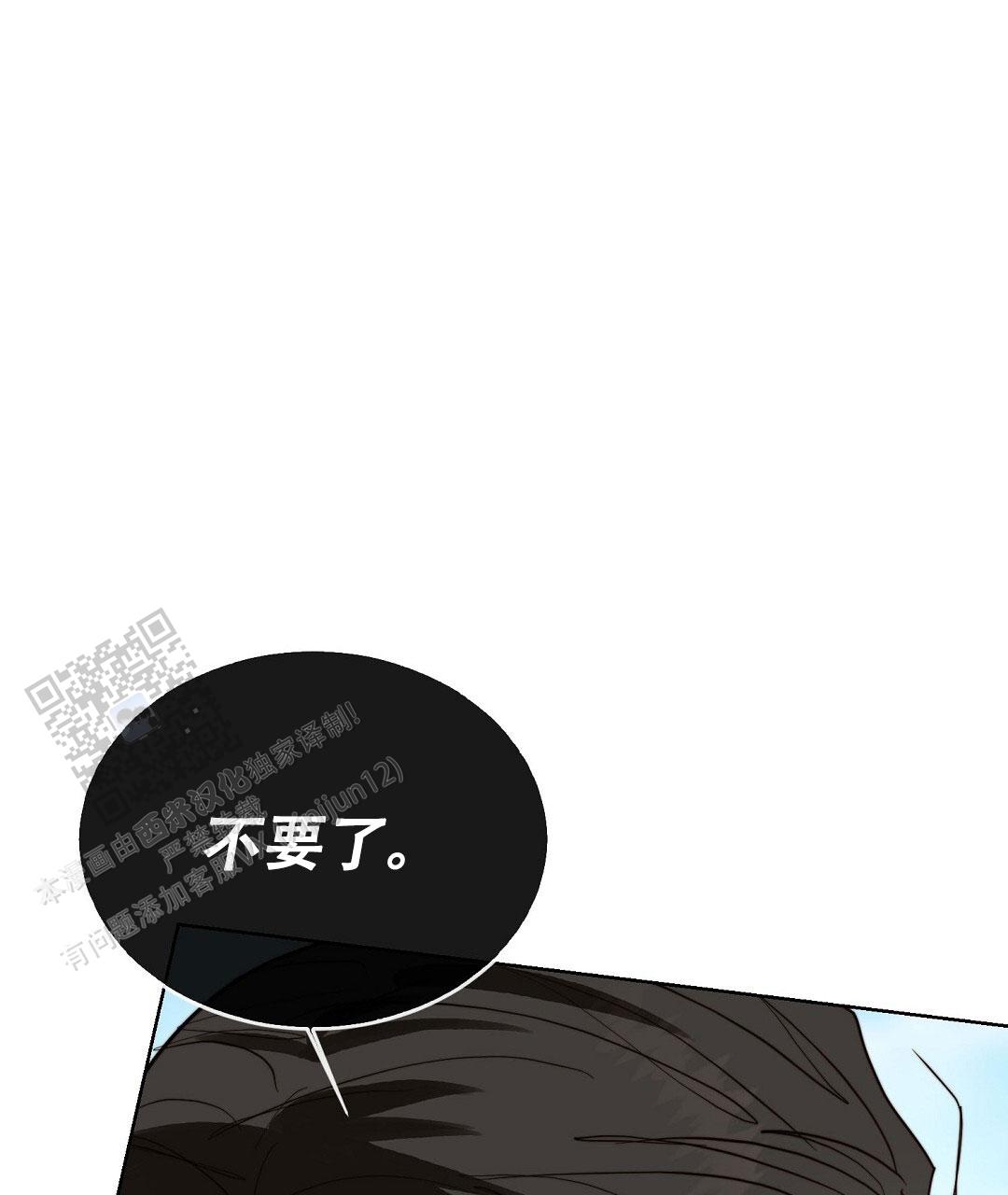 《穿进小说成配角(第二季)》第95话 第49页