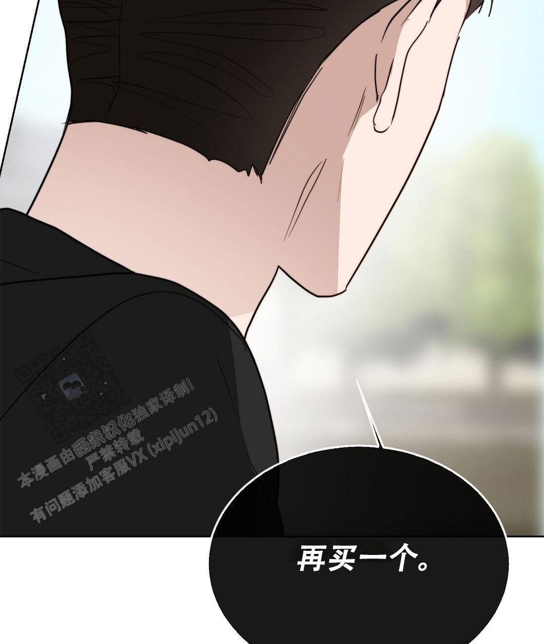 《穿进小说成配角(第二季)》第95话 第51页