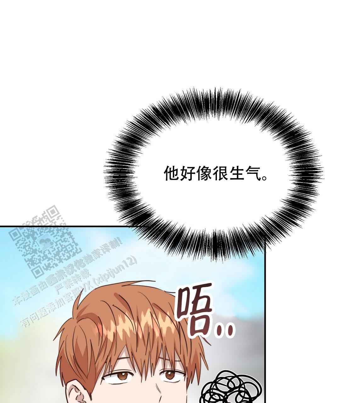 《穿进小说成配角(第二季)》第95话 第53页