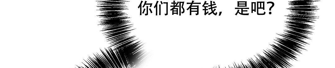 《穿进小说成配角(第二季)》第95话 第56页