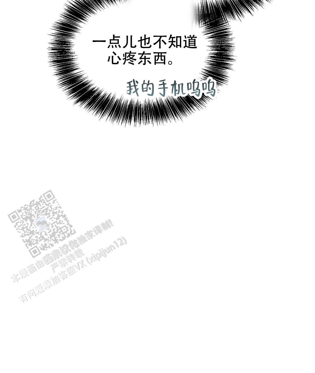 《穿进小说成配角(第二季)》第95话 第57页