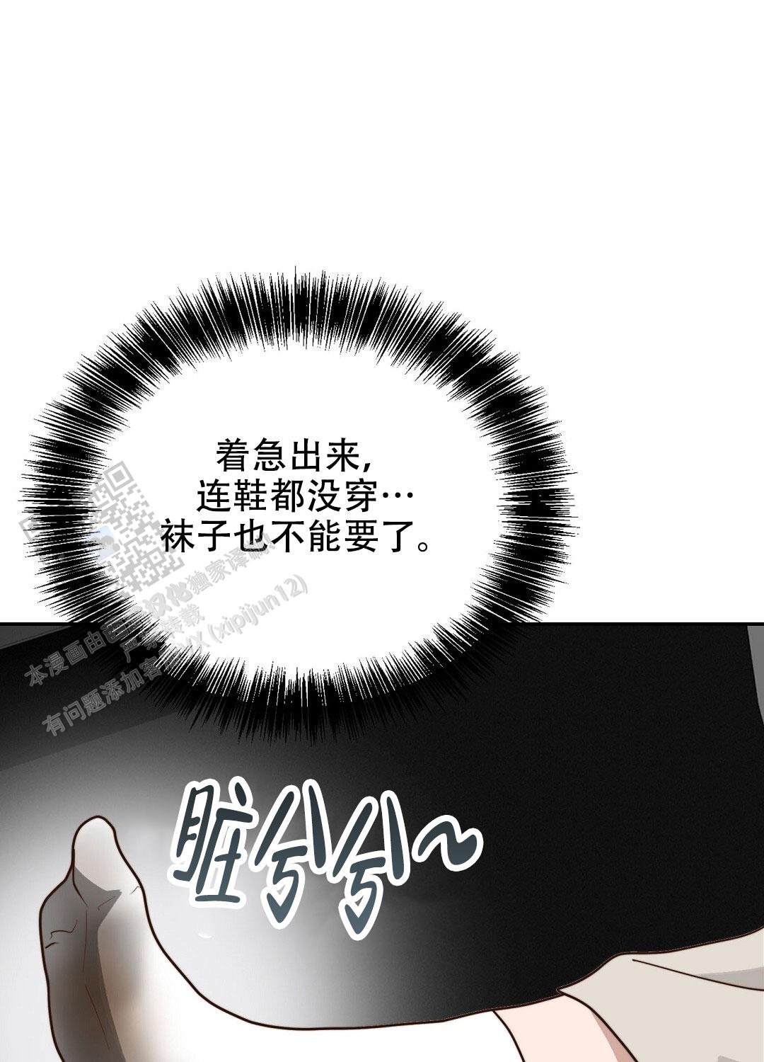 《穿进小说成配角(第二季)》第95话 第62页