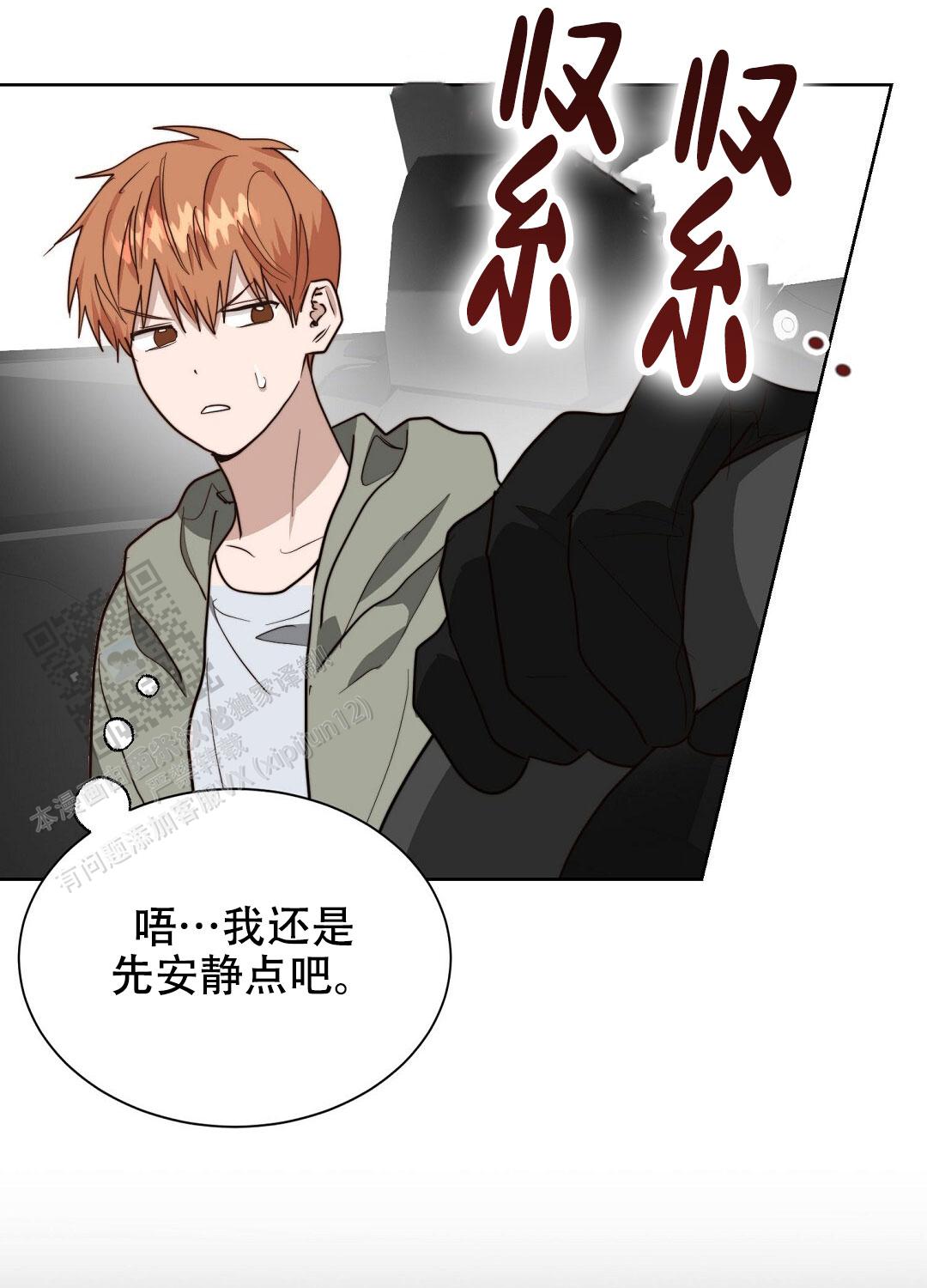 《穿进小说成配角(第二季)》第95话 第64页