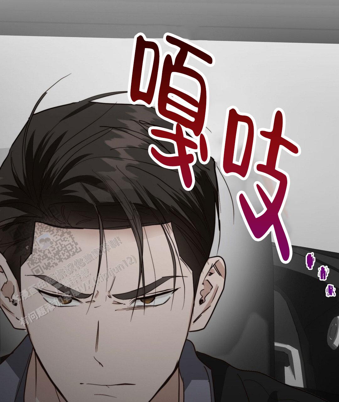 《穿进小说成配角(第二季)》第95话 第66页