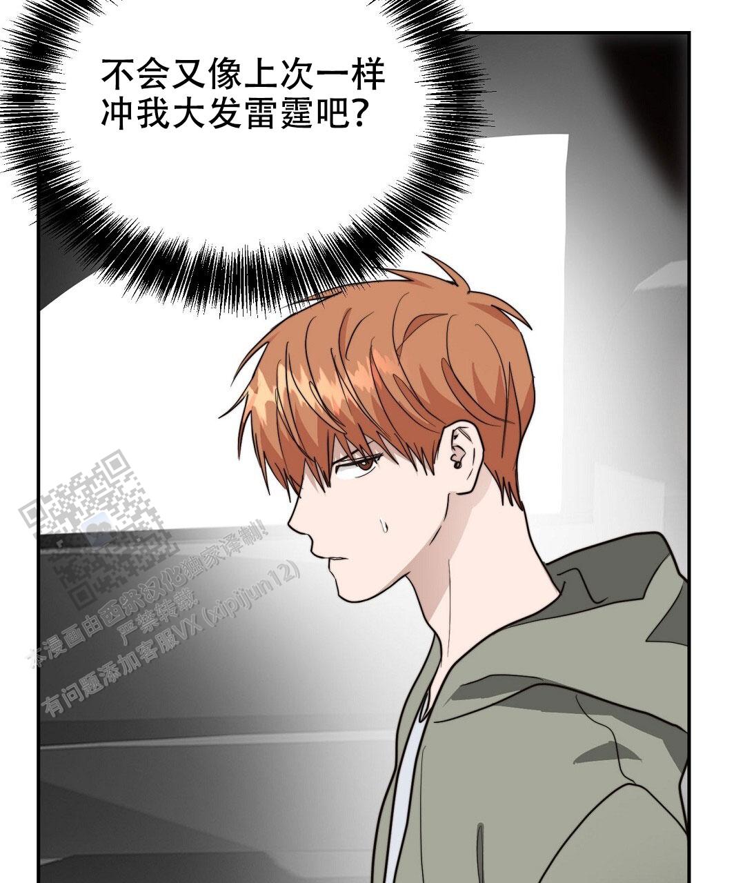 《穿进小说成配角(第二季)》第95话 第70页