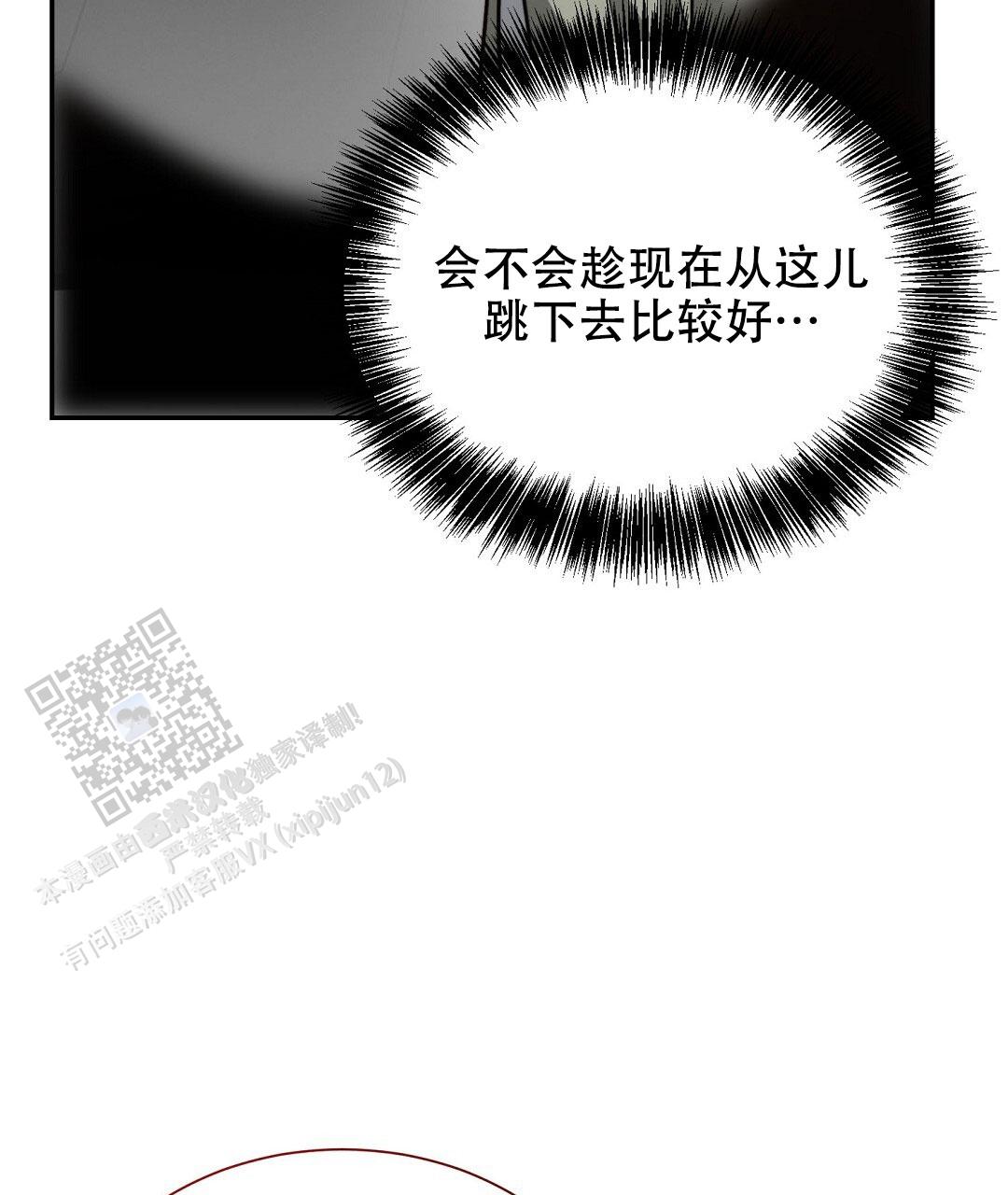 《穿进小说成配角(第二季)》第95话 第72页