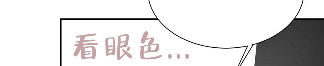 《穿进小说成配角(第二季)》第95话 第75页