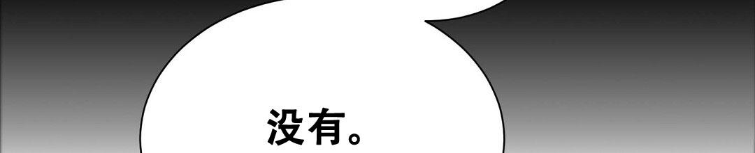 《穿进小说成配角(第二季)》第95话 第81页