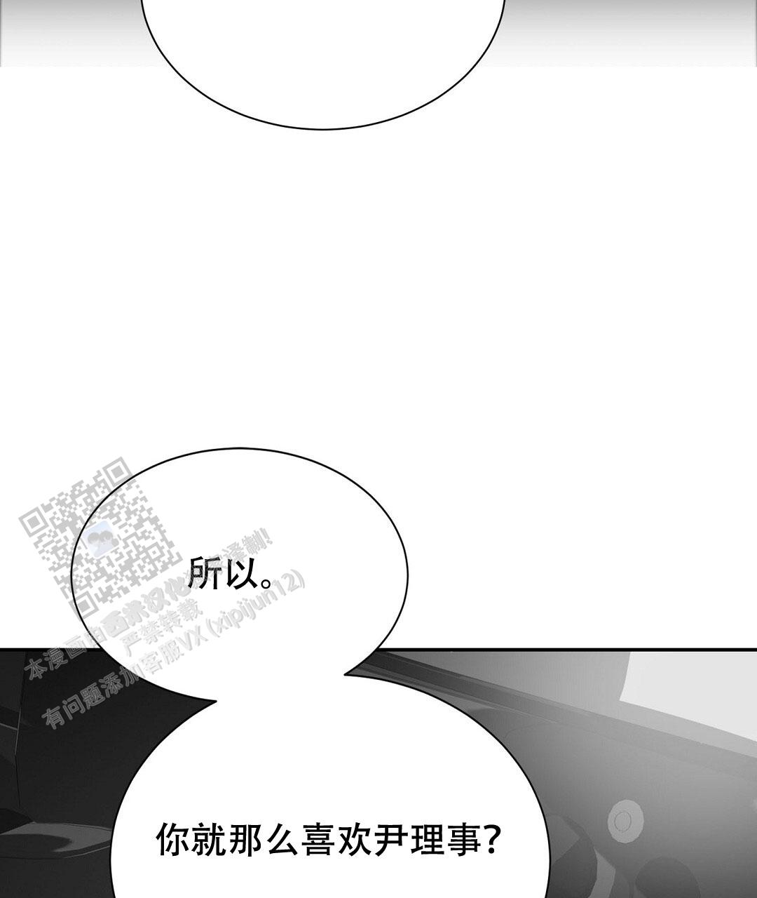 《穿进小说成配角(第二季)》第95话 第82页
