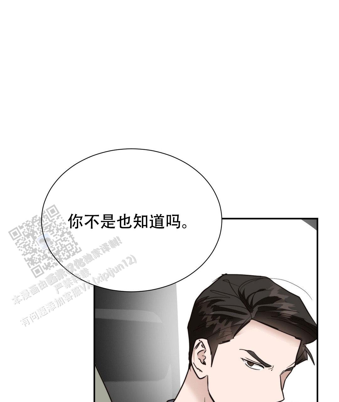 《穿进小说成配角(第二季)》第95话 第86页
