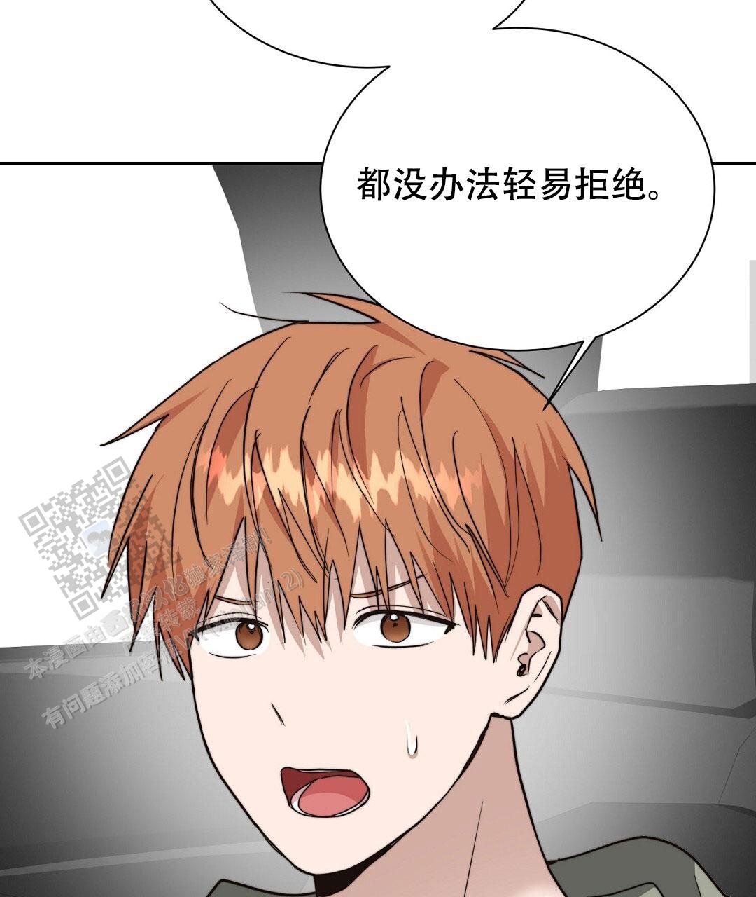 《穿进小说成配角(第二季)》第95话 第90页