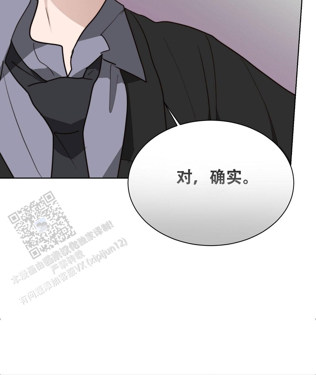 《穿进小说成配角(第二季)》第95话 第94页