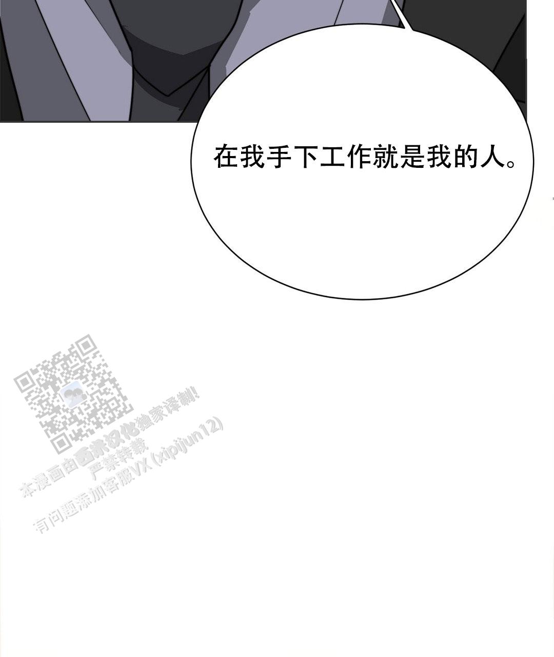 《穿进小说成配角(第二季)》第95话 第9页