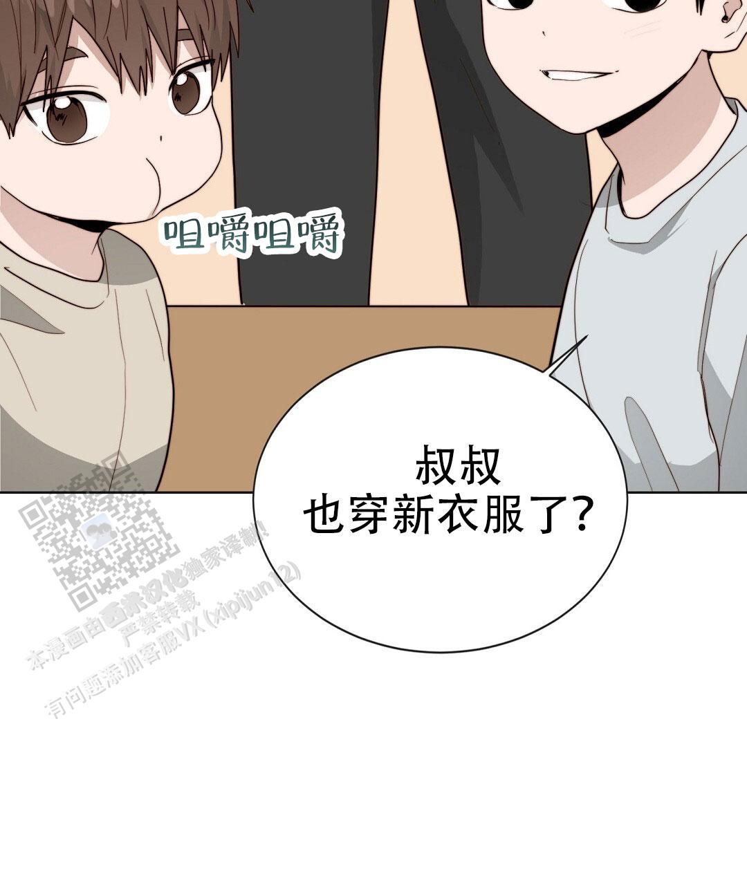 《穿进小说成配角(第二季)》第91话 第101页