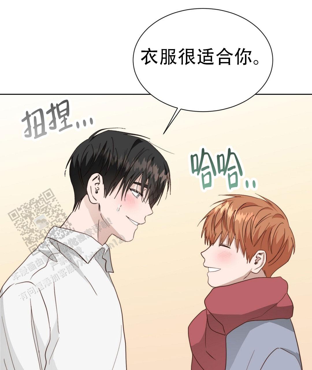 《穿进小说成配角(第二季)》第91话 第103页
