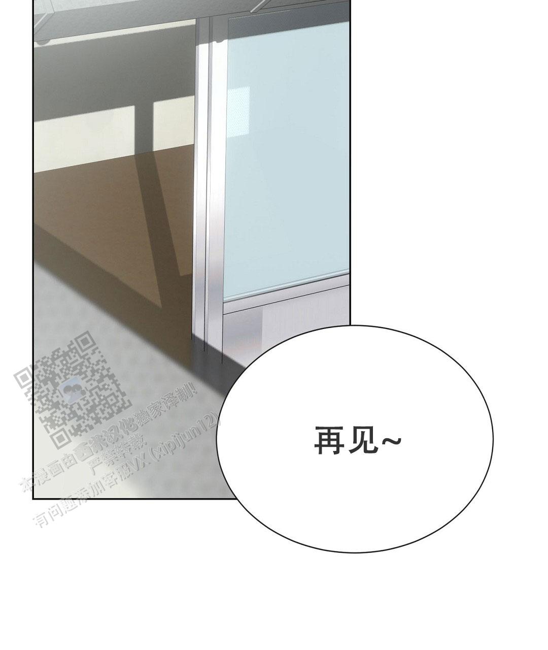 《穿进小说成配角(第二季)》第91话 第106页