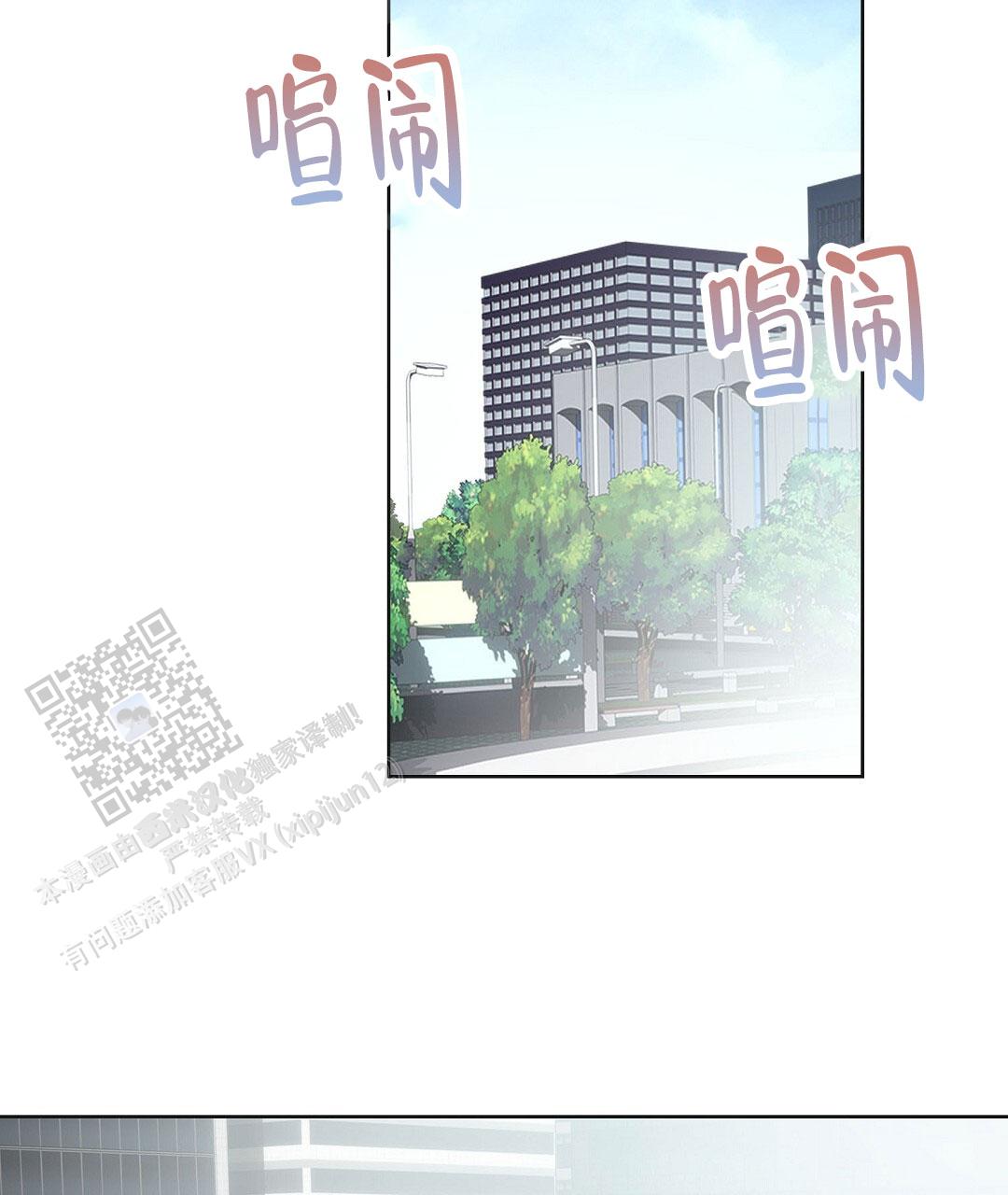 《穿进小说成配角(第二季)》第91话 第110页