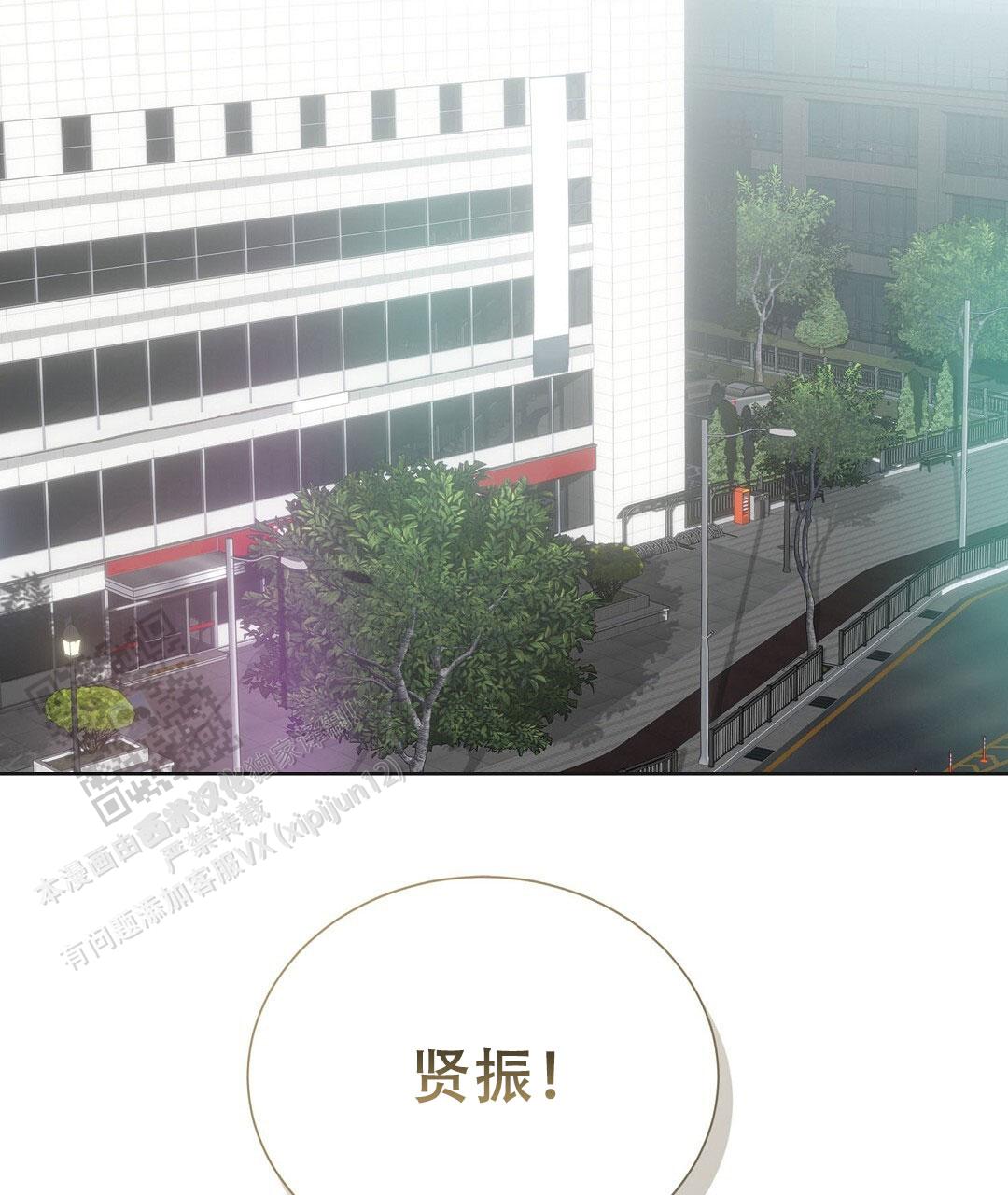 《穿进小说成配角(第二季)》第91话 第112页