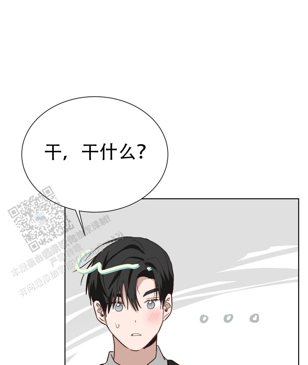 《穿进小说成配角(第二季)》第91话 第120页