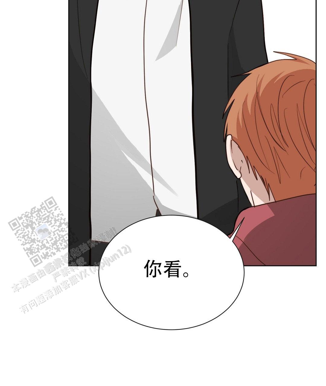 《穿进小说成配角(第二季)》第91话 第122页