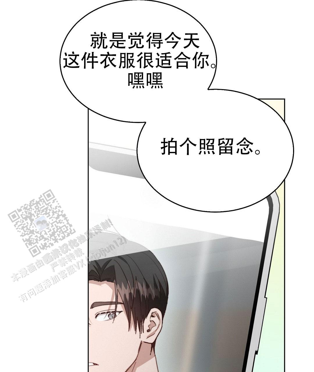 《穿进小说成配角(第二季)》第91话 第124页