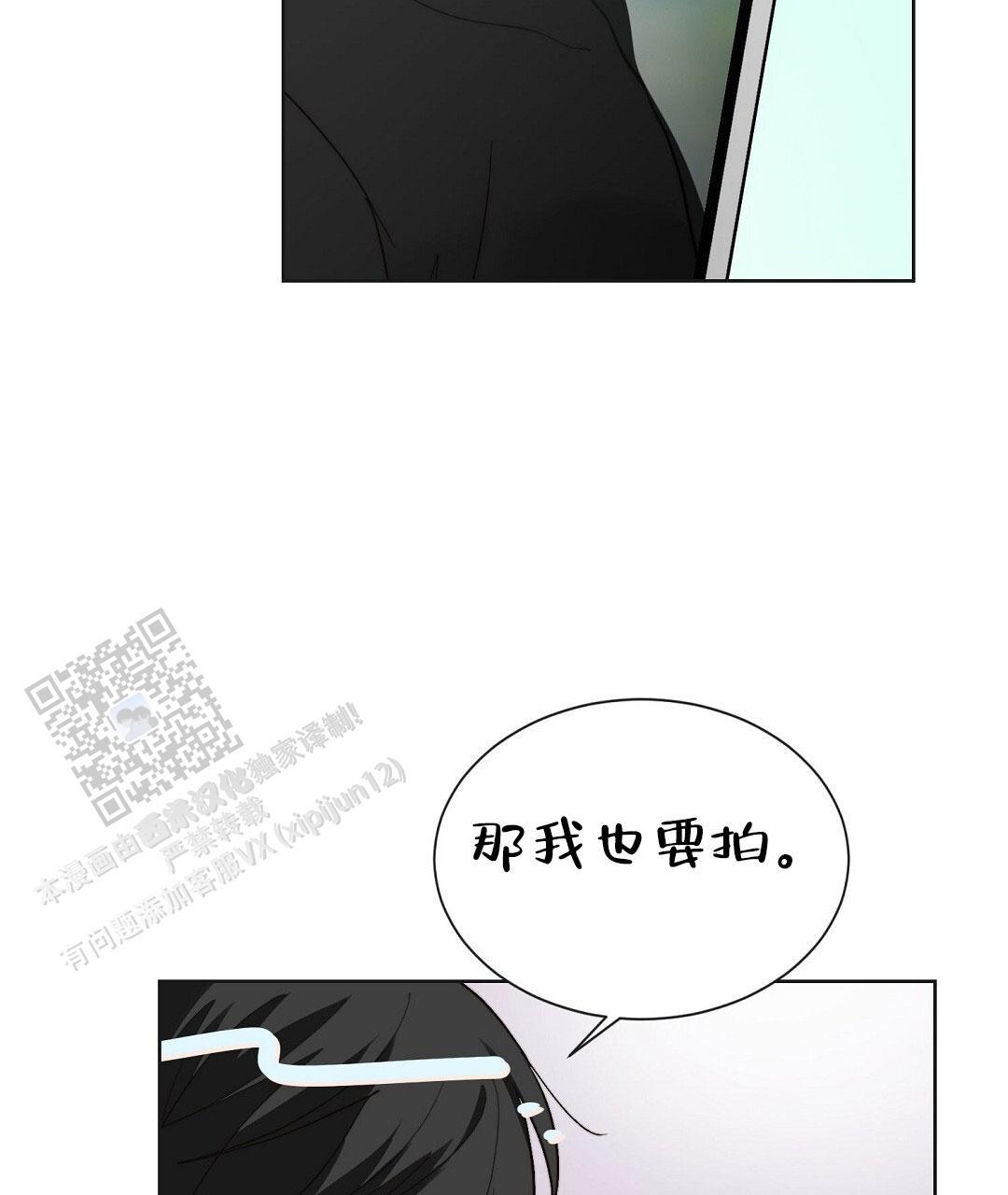 《穿进小说成配角(第二季)》第91话 第126页