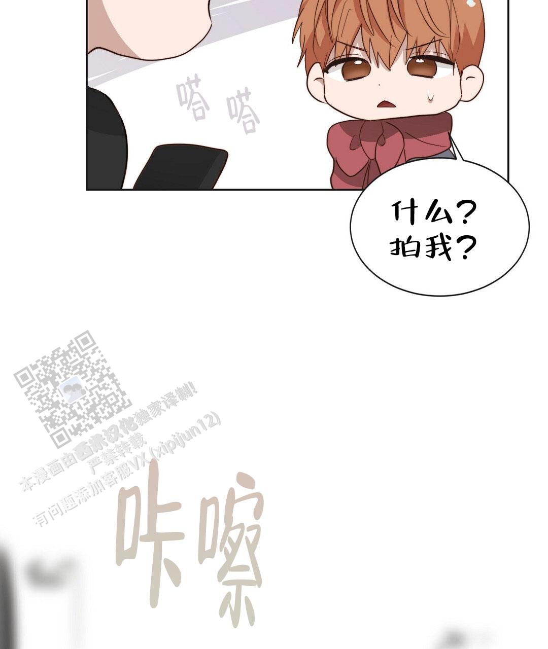 《穿进小说成配角(第二季)》第91话 第128页