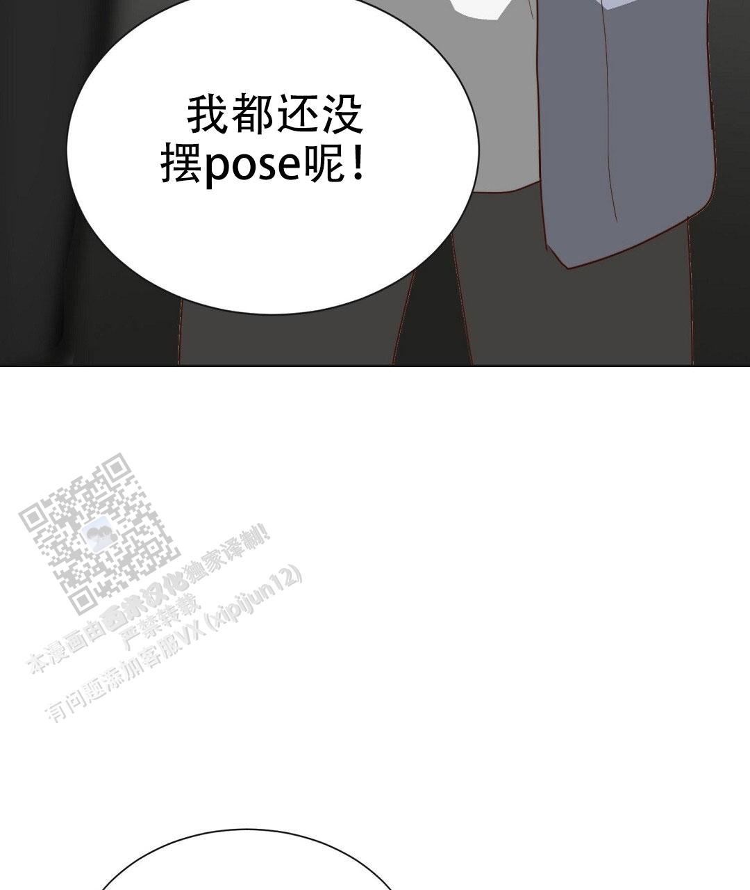 《穿进小说成配角(第二季)》第91话 第132页