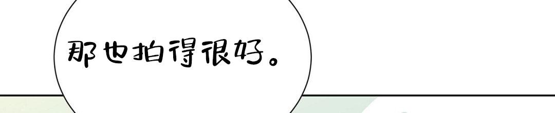 《穿进小说成配角(第二季)》第91话 第133页