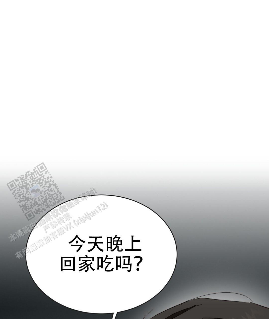 《穿进小说成配角(第二季)》第91话 第14页