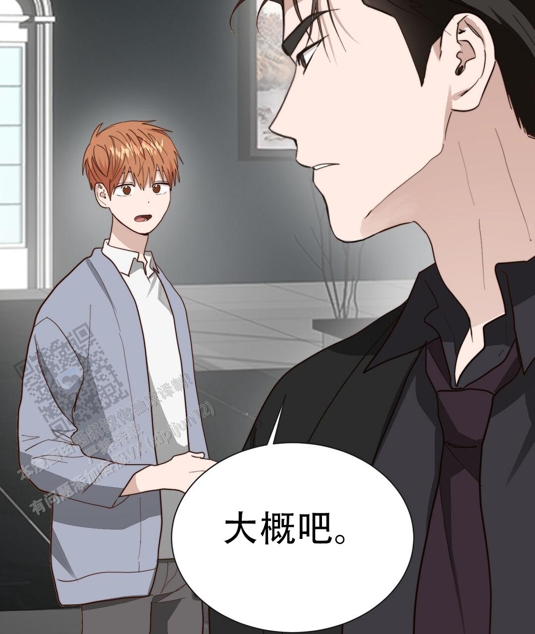 《穿进小说成配角(第二季)》第91话 第16页