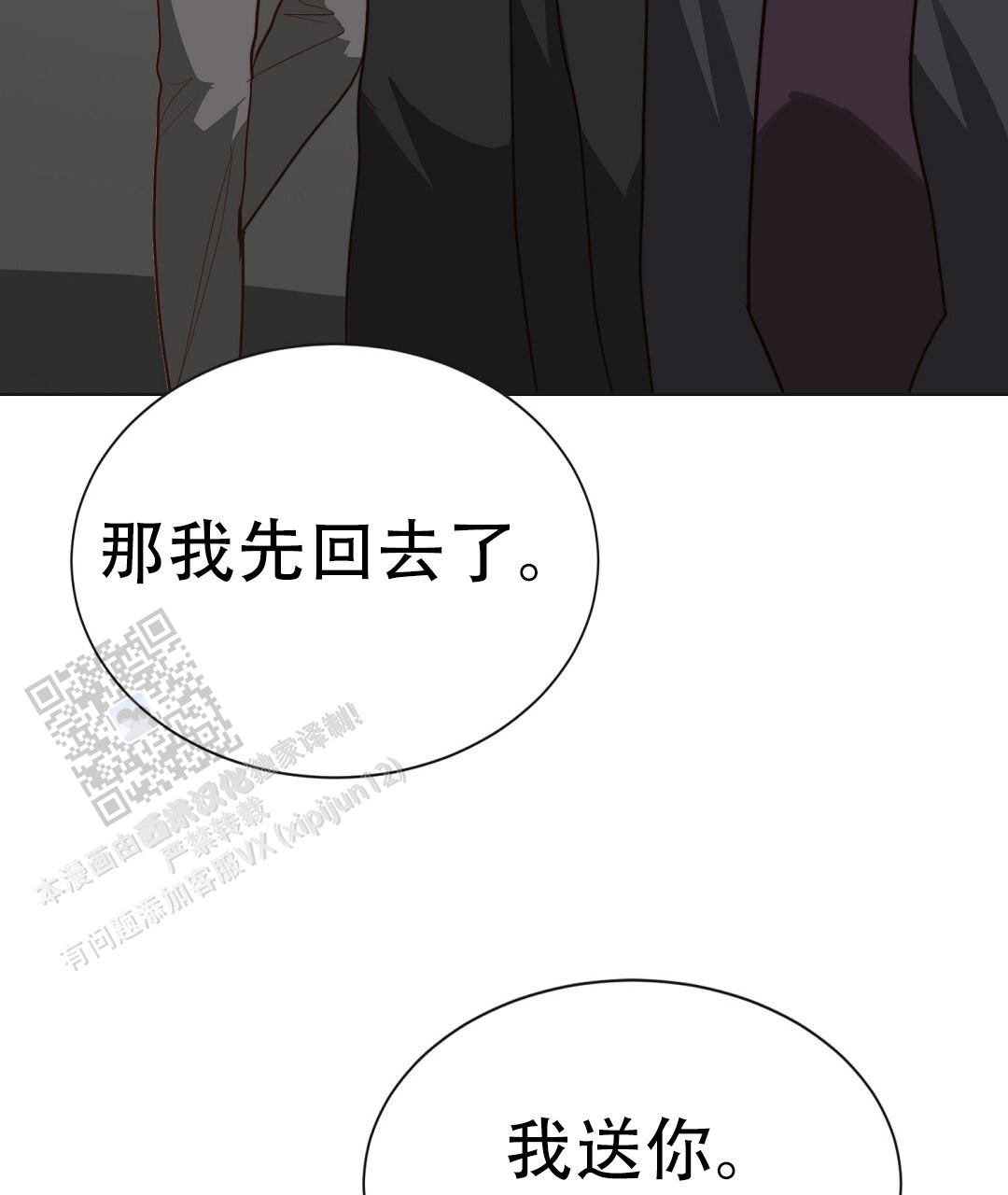 《穿进小说成配角(第二季)》第91话 第18页