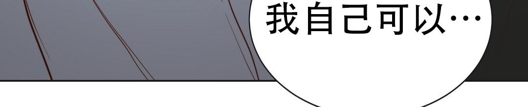 《穿进小说成配角(第二季)》第91话 第21页