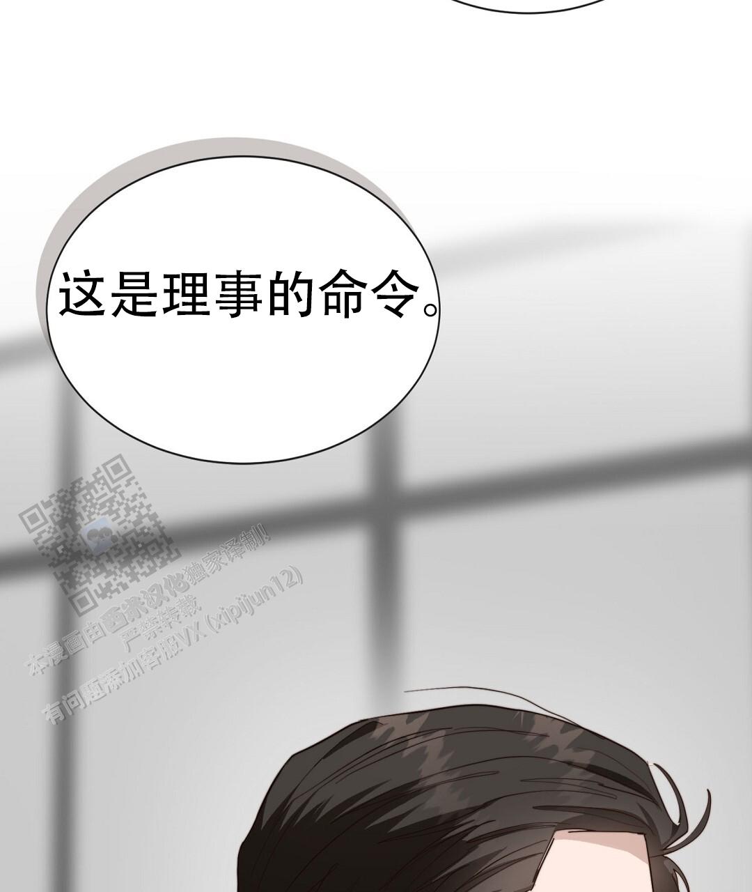 《穿进小说成配角(第二季)》第91话 第22页