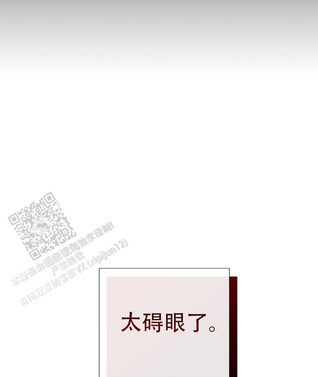 《穿进小说成配角(第二季)》第91话 第32页