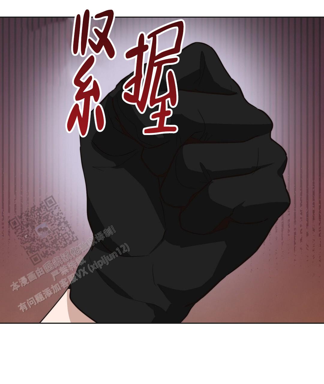《穿进小说成配角(第二季)》第91话 第34页