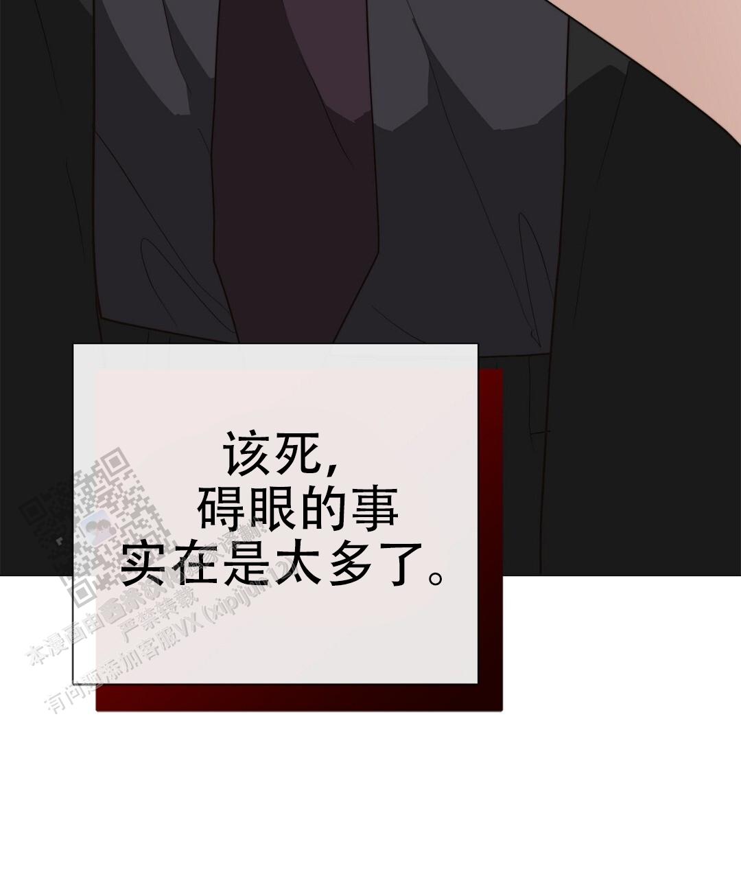 《穿进小说成配角(第二季)》第91话 第42页